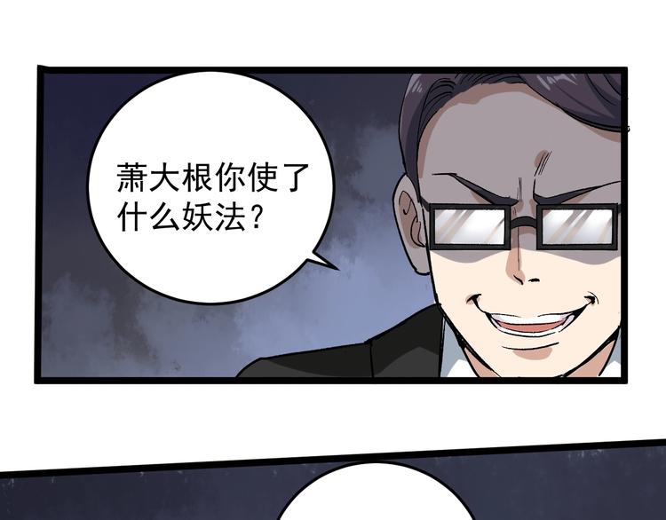 第51话 目中无人53