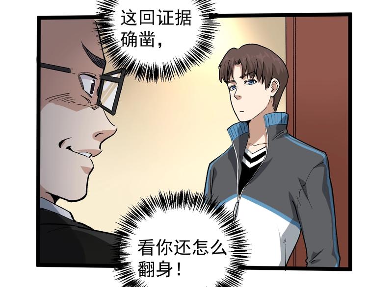 第51话 目中无人57