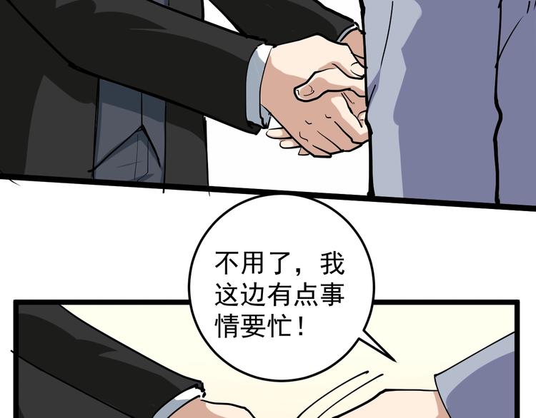 第51话 目中无人6