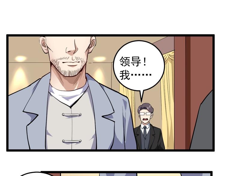 第51话 目中无人68
