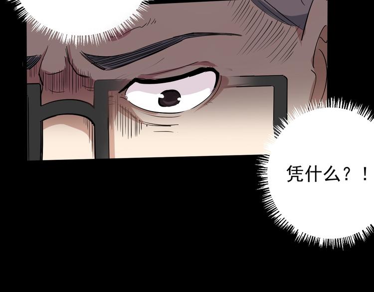 第51话 目中无人75