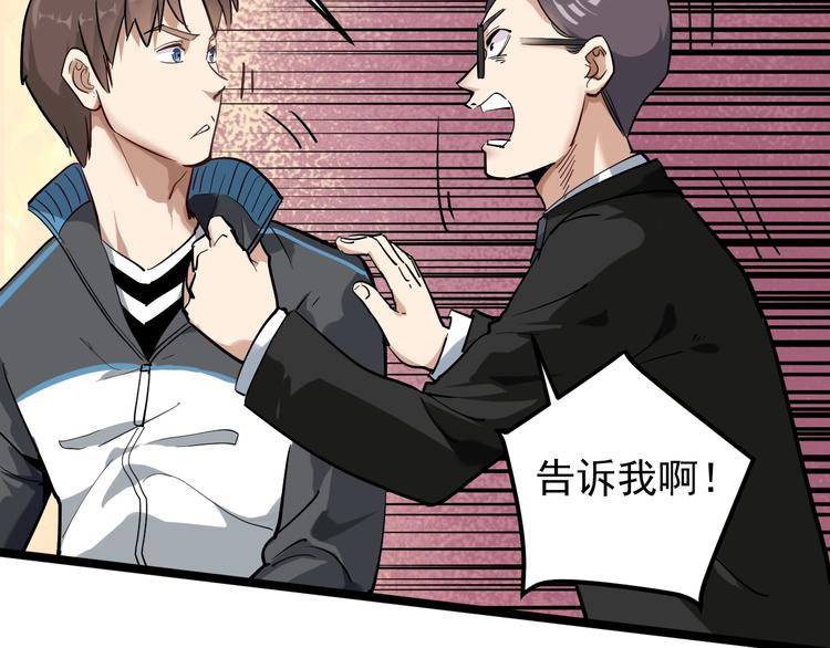 第51话 目中无人80