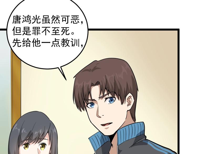 第51话 目中无人91