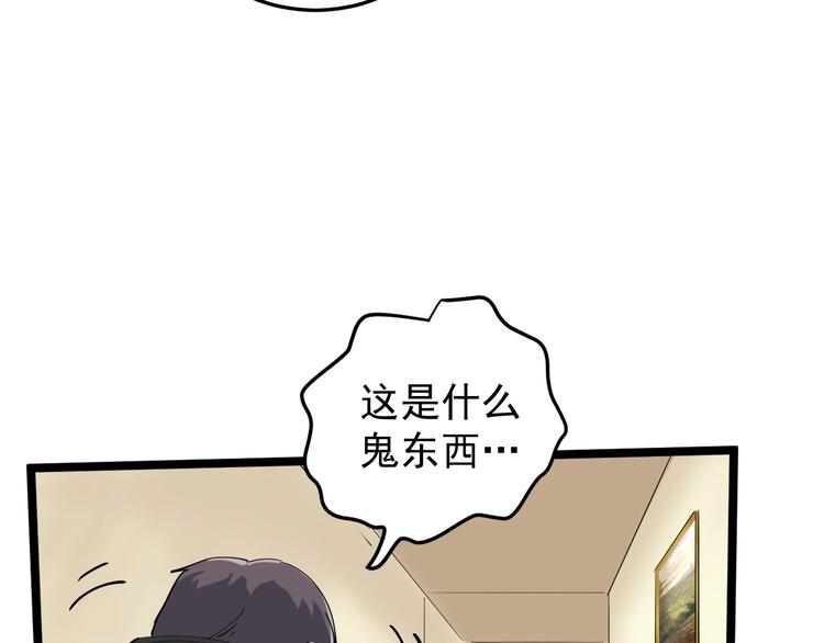 第51话 目中无人93