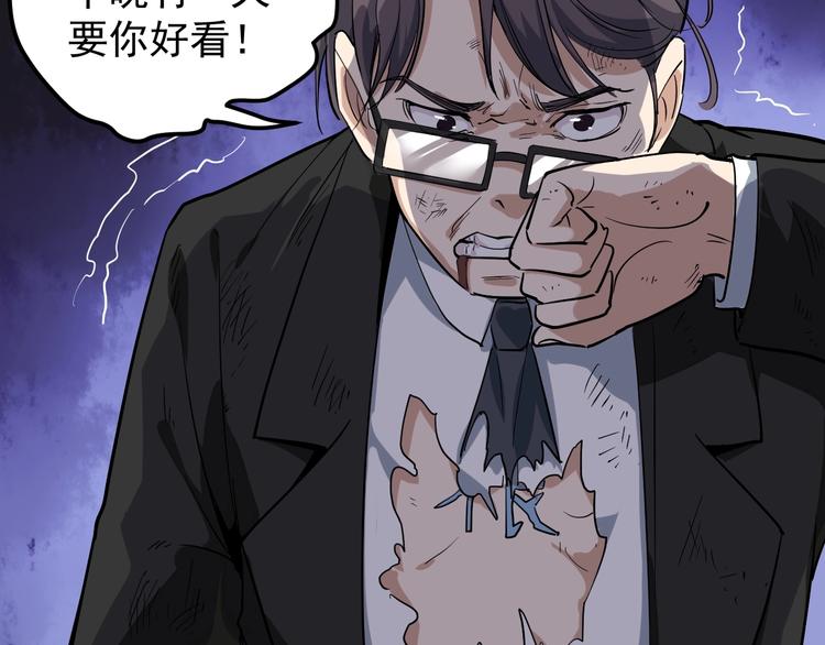 第51话 目中无人95