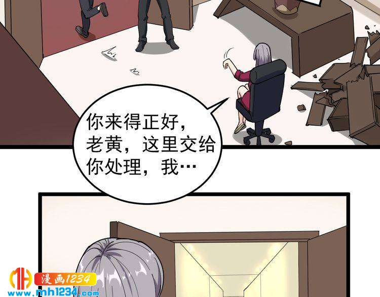 第56话 家有稀客10