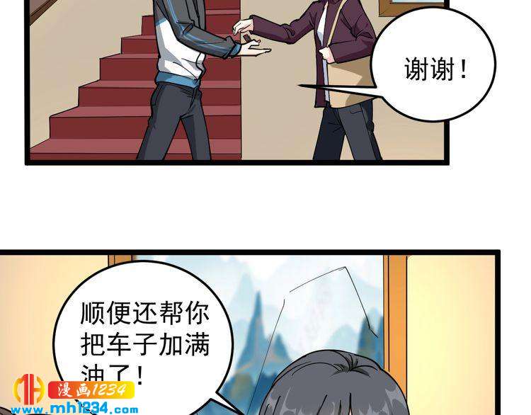 第56话 家有稀客14