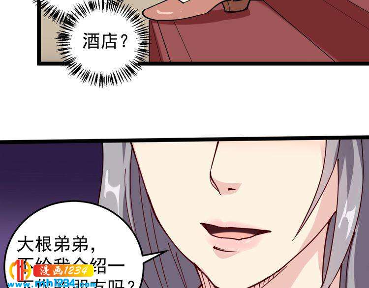 第56话 家有稀客17