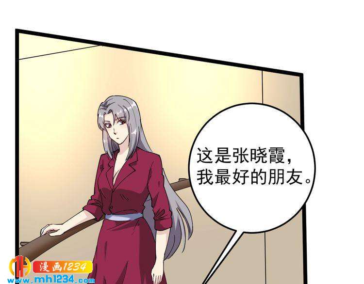 第56话 家有稀客19