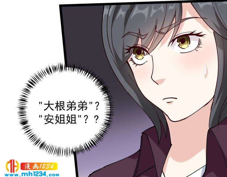 第56话 家有稀客21