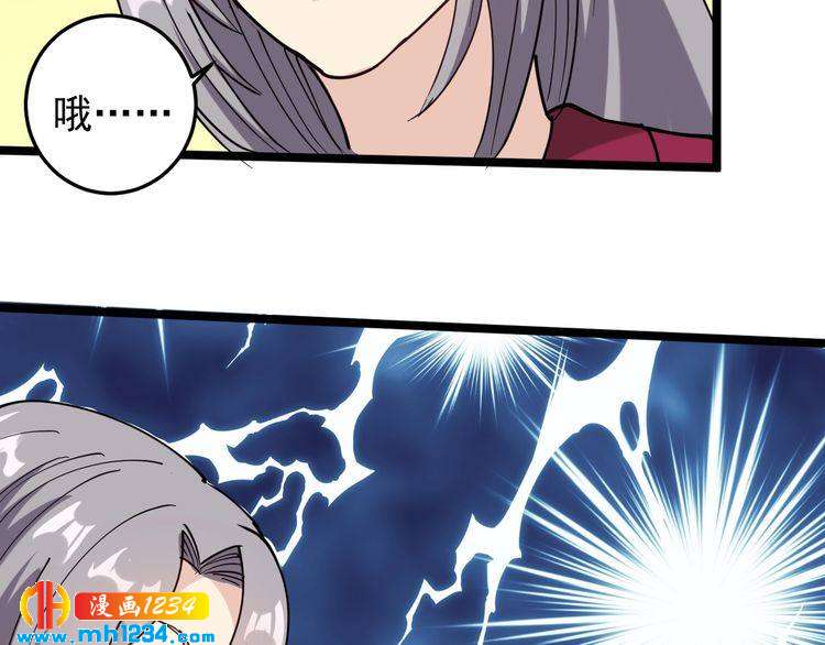 第56话 家有稀客23