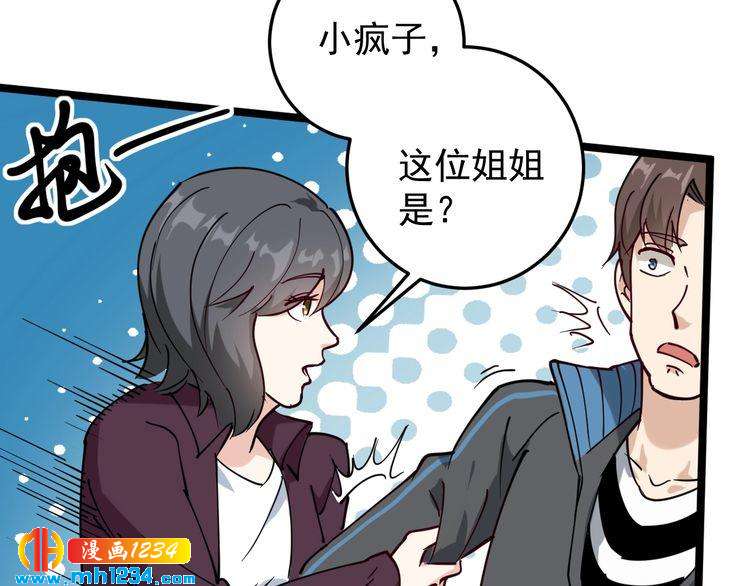 第56话 家有稀客25