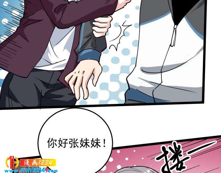 第56话 家有稀客26