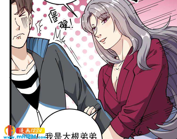 第56话 家有稀客27