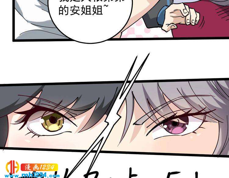 第56话 家有稀客28