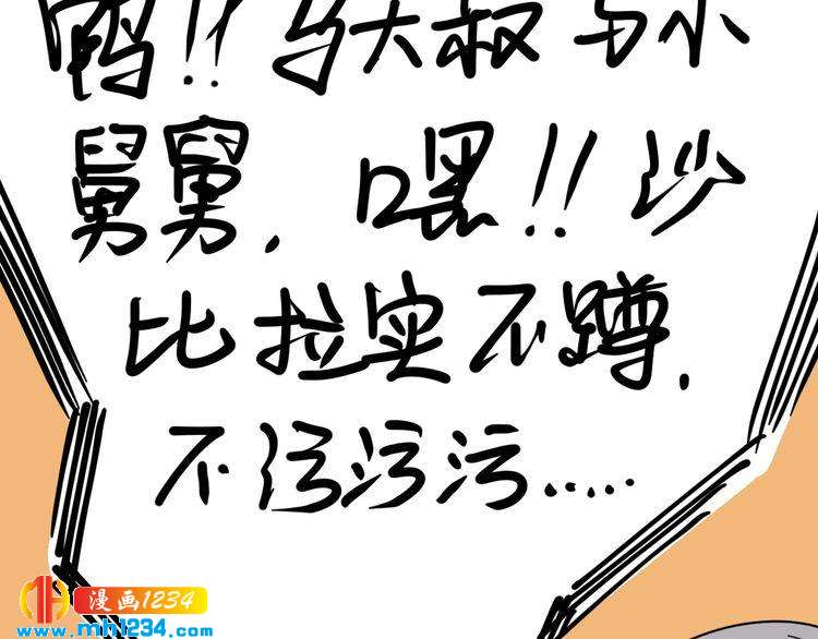 第56话 家有稀客29