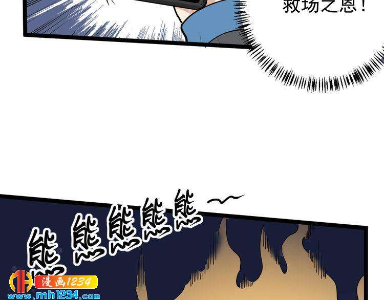 第56话 家有稀客32