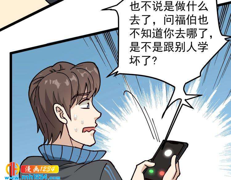 第56话 家有稀客36