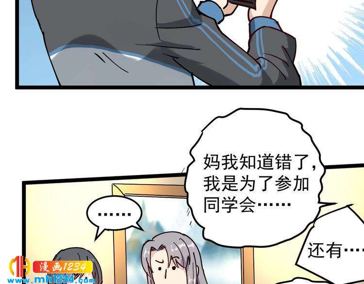 第56话 家有稀客37