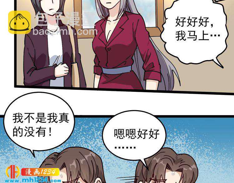 第56话 家有稀客38