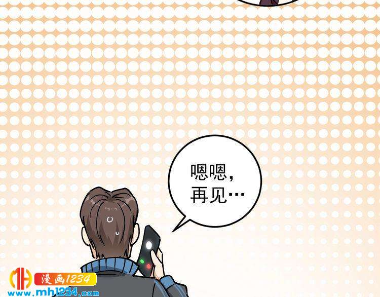 第56话 家有稀客40