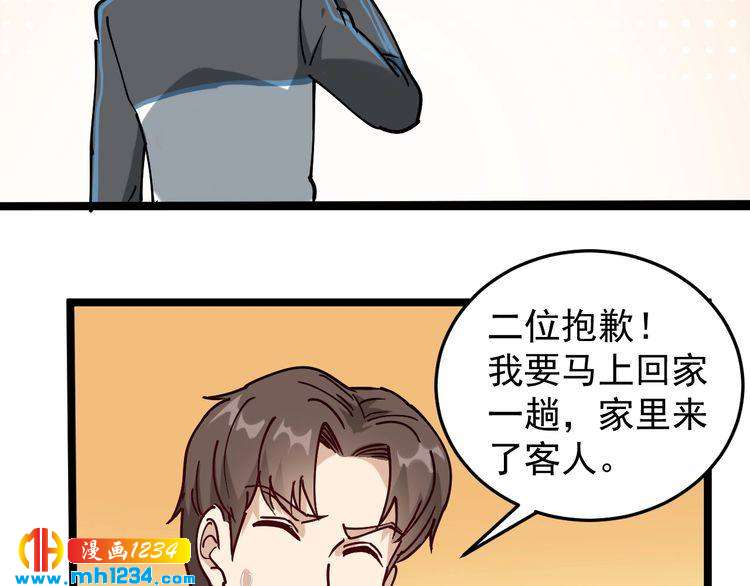 第56话 家有稀客41