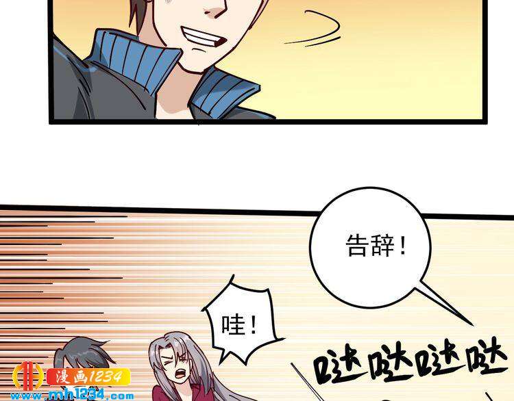 第56话 家有稀客42