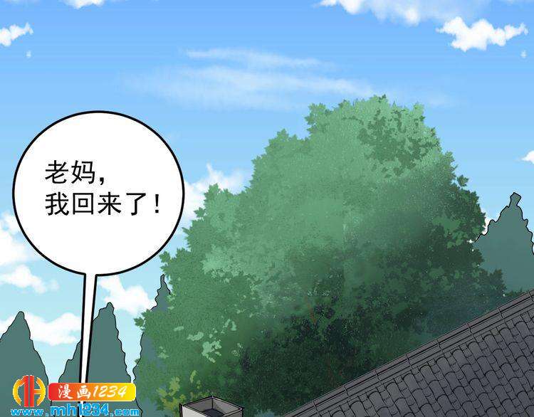 第56话 家有稀客44