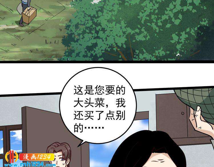 第56话 家有稀客46