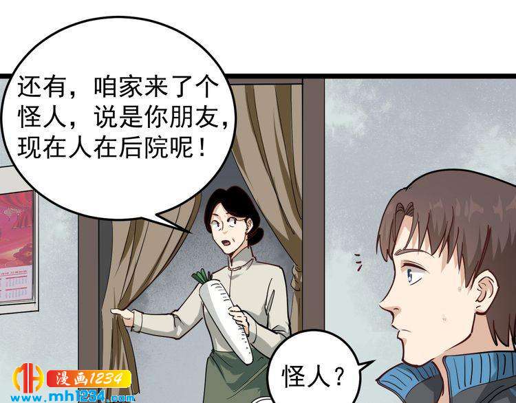 第56话 家有稀客49