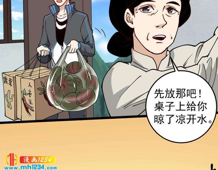 第56话 家有稀客51