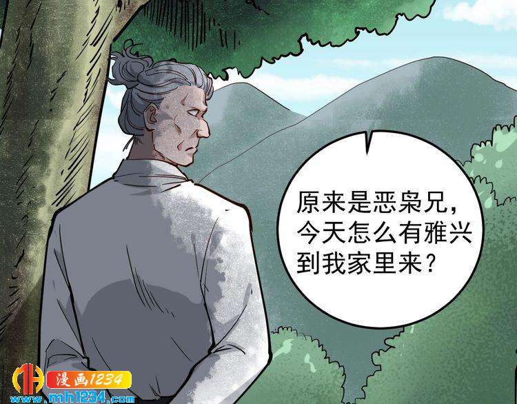 第56话 家有稀客56