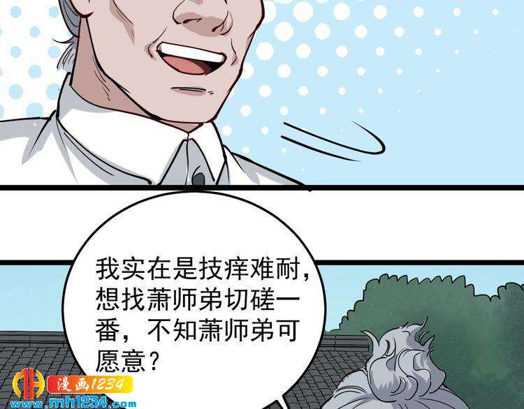 第56话 家有稀客59