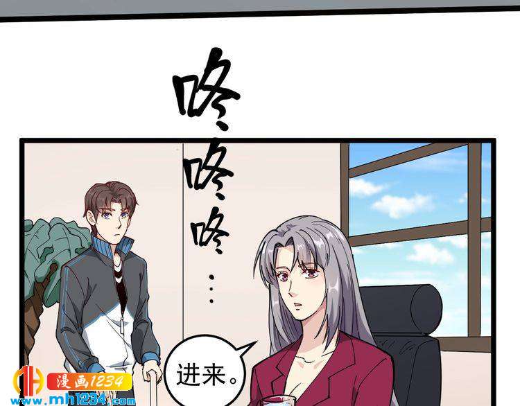 第56话 家有稀客6