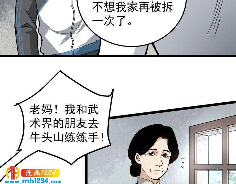 第56话 家有稀客61