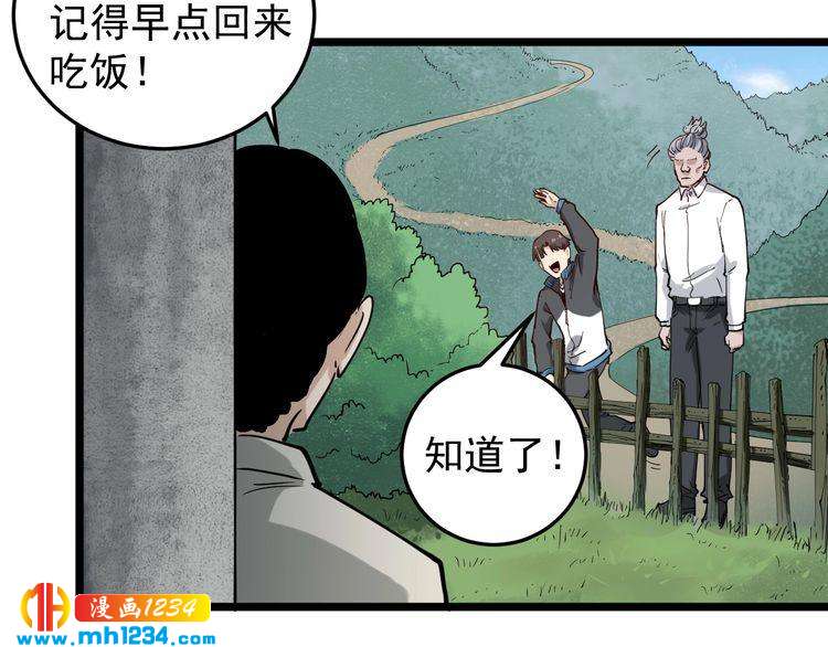 第56话 家有稀客63