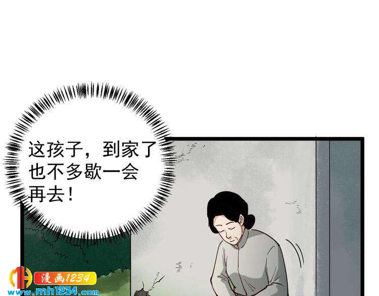 第56话 家有稀客64