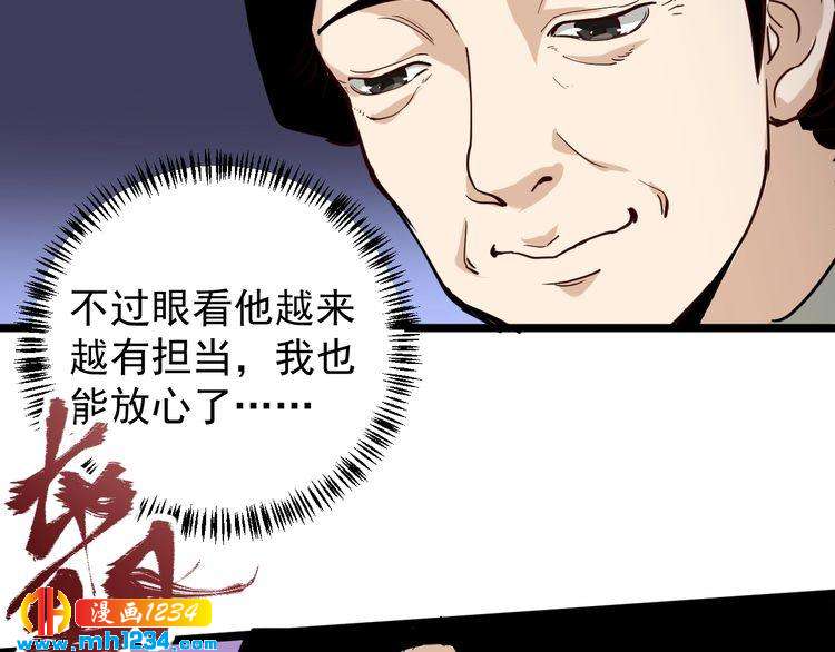 第56话 家有稀客66