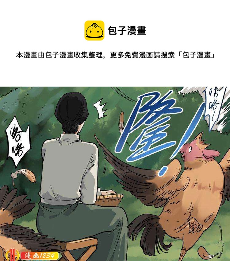 第56话 家有稀客69