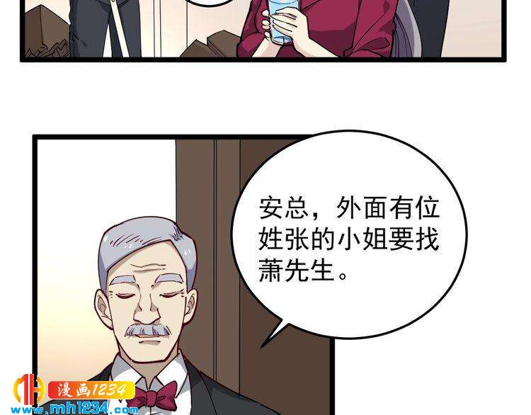 第56话 家有稀客7