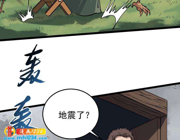 第56话 家有稀客70