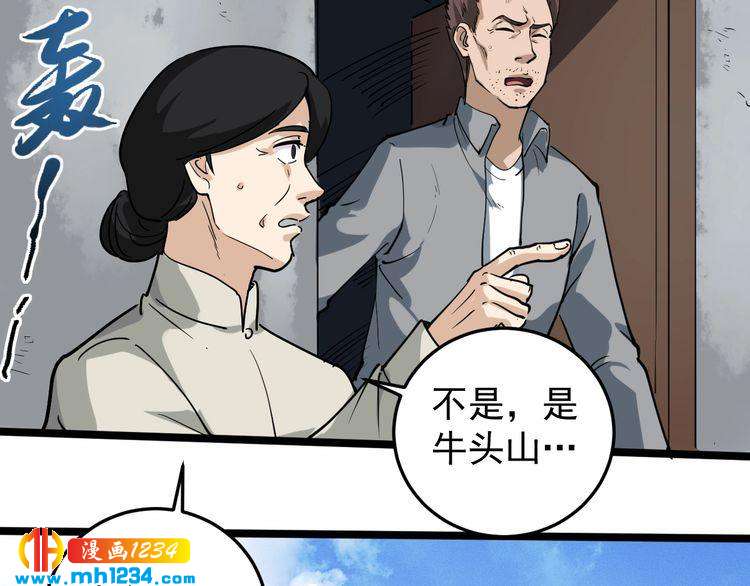 第56话 家有稀客71