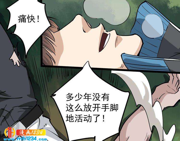 第56话 家有稀客75