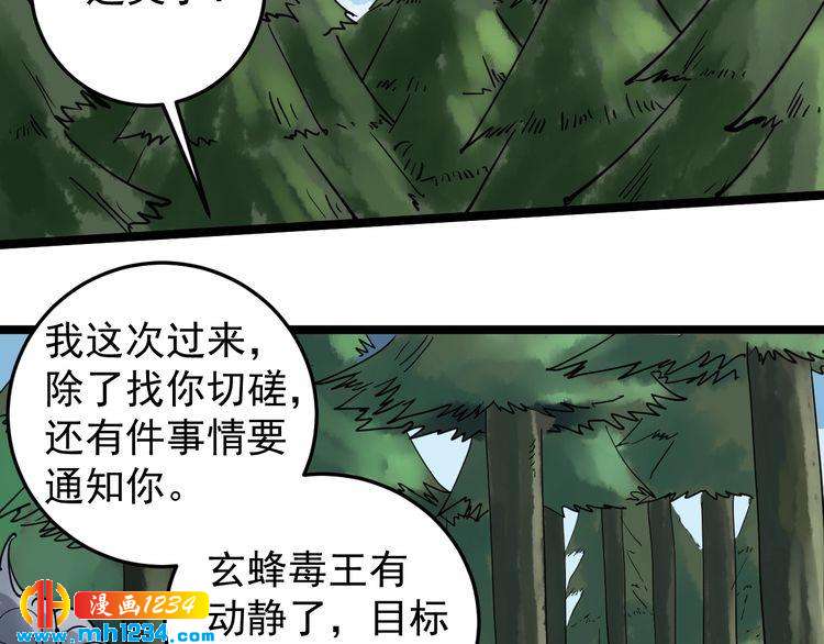 第56话 家有稀客80