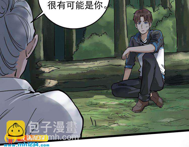 第56话 家有稀客81
