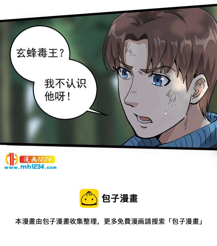 第56话 家有稀客82