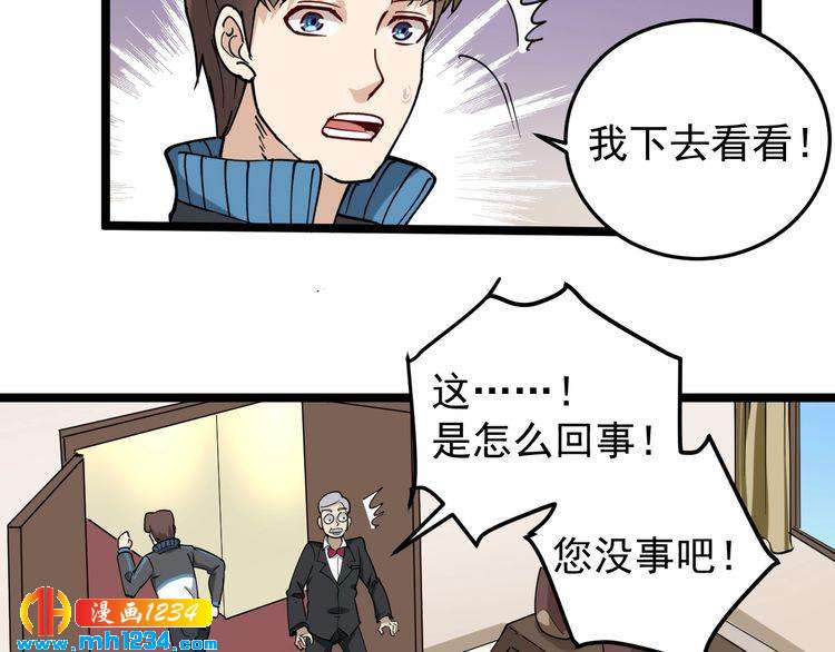 第56话 家有稀客9
