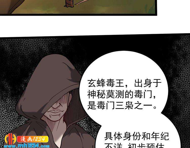 第57话 强敌预警！12
