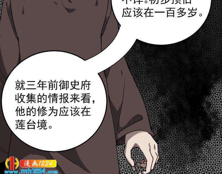 第57话 强敌预警！13