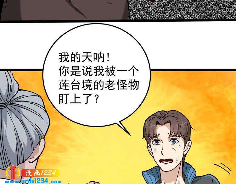 第57话 强敌预警！14